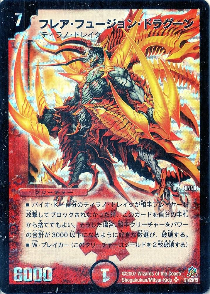 Amazon.co.jp: デュエルマスターズ DM23-S01-S 《フレア・フュージョン Amazon.co.jp: デュエルマスターズ DM23-S01-S 《フレア・フュージョン